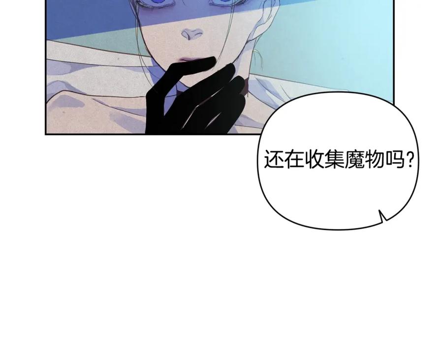 第47话现在超幸福！-玷污的圣痕-dowe + Organic + Kim Kyou dong（第16张）