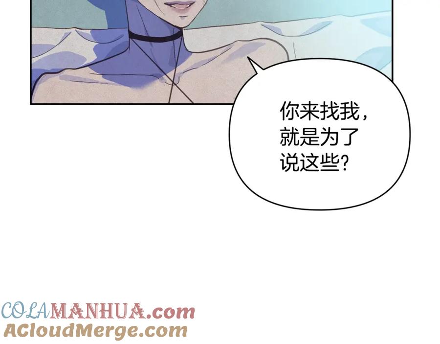第47话现在超幸福！-玷污的圣痕-dowe + Organic + Kim Kyou dong（第9张）