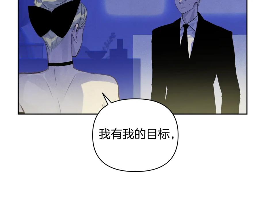 第47话现在超幸福！-玷污的圣痕-dowe + Organic + Kim Kyou dong（第18张）