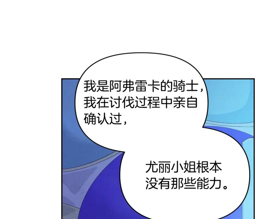 第47话现在超幸福！-玷污的圣痕-dowe + Organic + Kim Kyou dong（第10张）