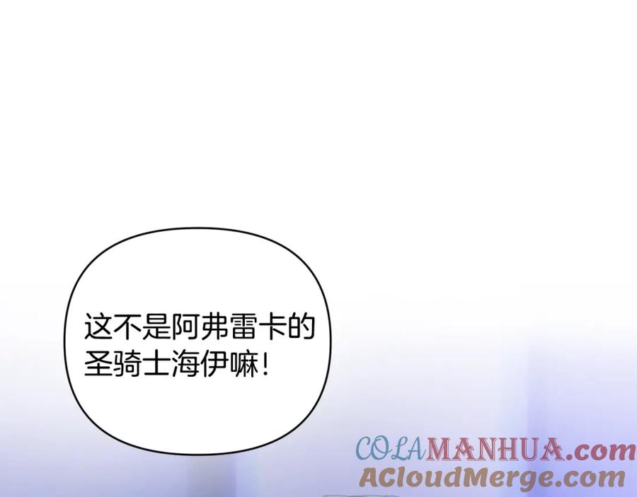 第47话现在超幸福！-玷污的圣痕-dowe + Organic + Kim Kyou dong（第5张）