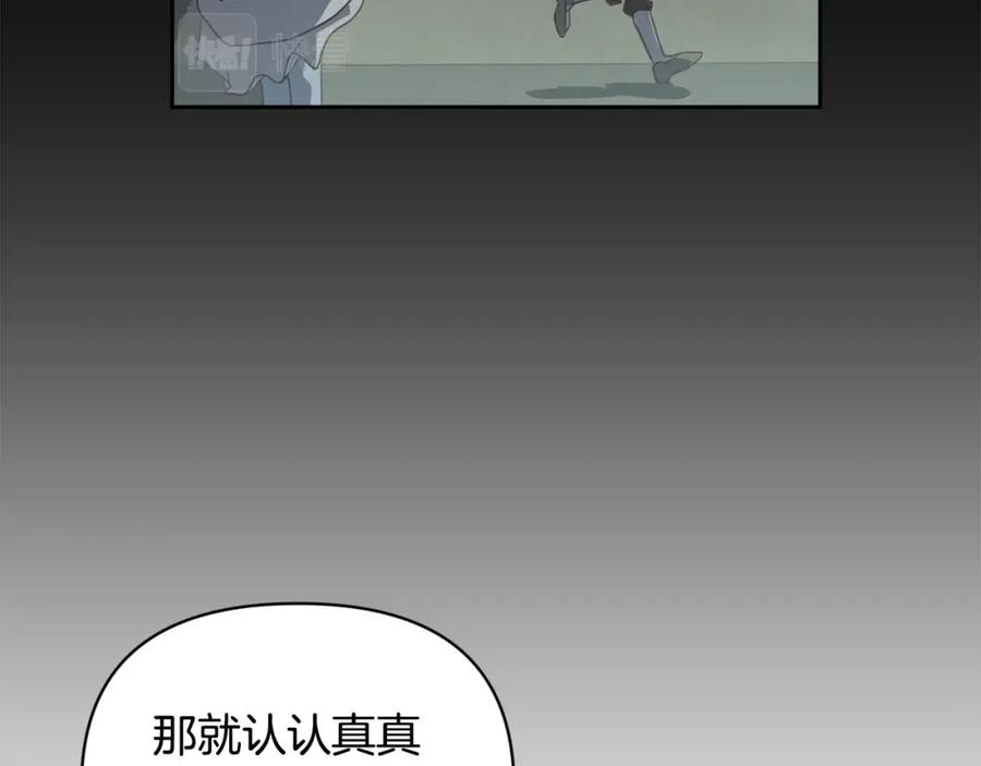 第47话现在超幸福！-玷污的圣痕-dowe + Organic + Kim Kyou dong（第23张）