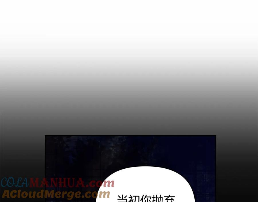 第47话现在超幸福！-玷污的圣痕-dowe + Organic + Kim Kyou dong（第21张）