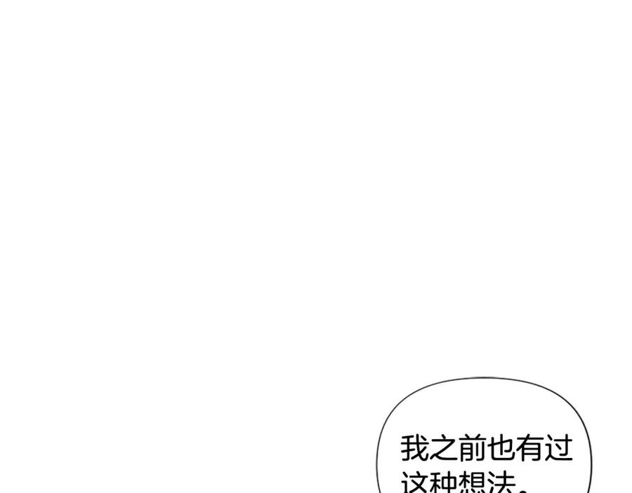 第3话停下火车-玷污的圣痕-dowe + Organic + Kim Kyou dong（第7张）