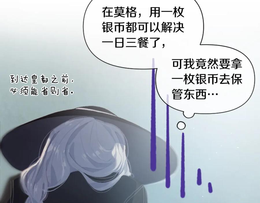 第3话停下火车-玷污的圣痕-dowe + Organic + Kim Kyou dong（第19张）