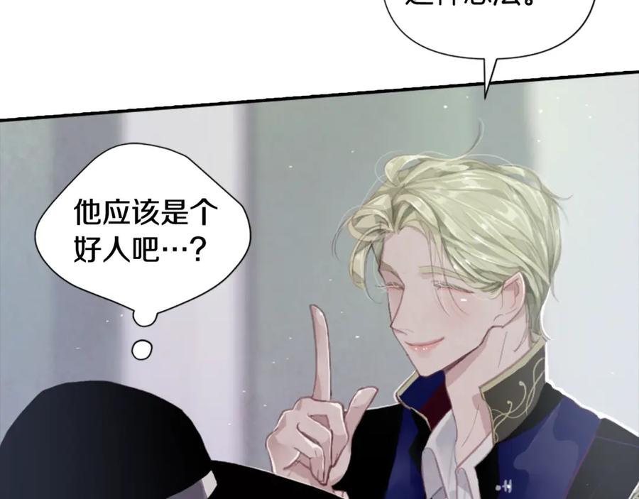 第3话停下火车-玷污的圣痕-dowe + Organic + Kim Kyou dong（第8张）