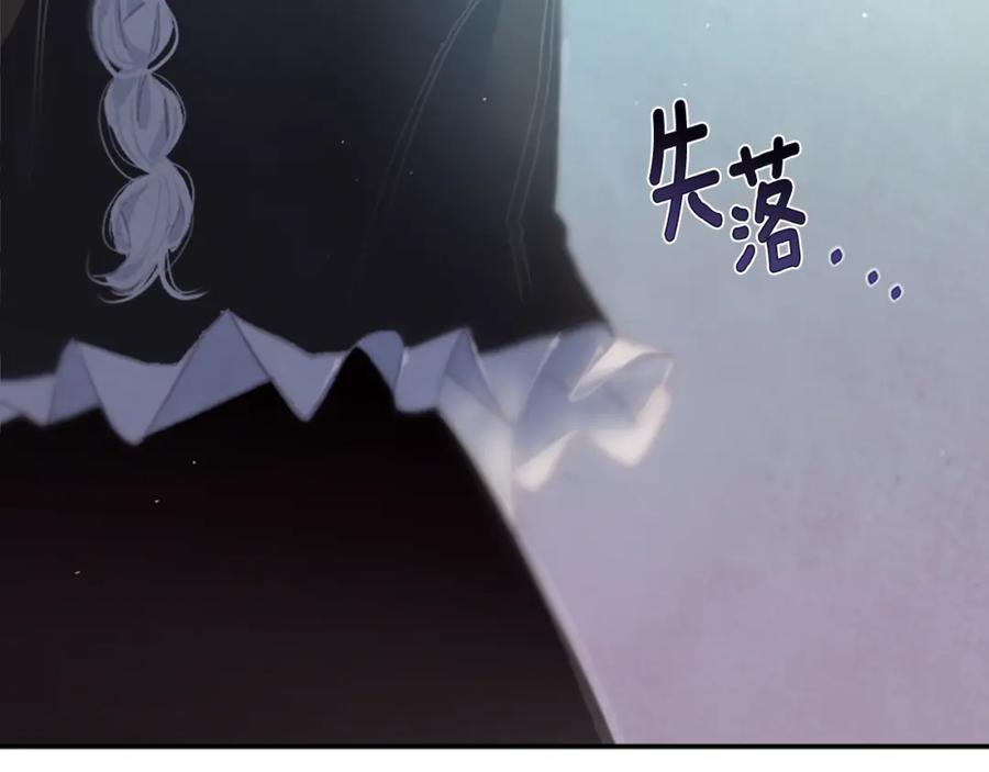 第3话停下火车-玷污的圣痕-dowe + Organic + Kim Kyou dong（第20张）