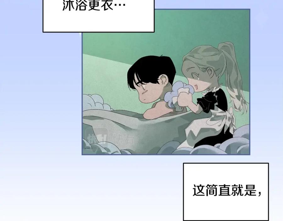 第48话霸占你-玷污的圣痕-dowe + Organic + Kim Kyou dong（第11张）