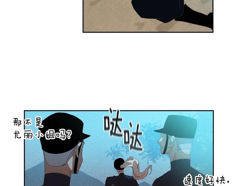第49话尤丽的白日梦-玷污的圣痕-dowe + Organic + Kim Kyou dong（第4张）