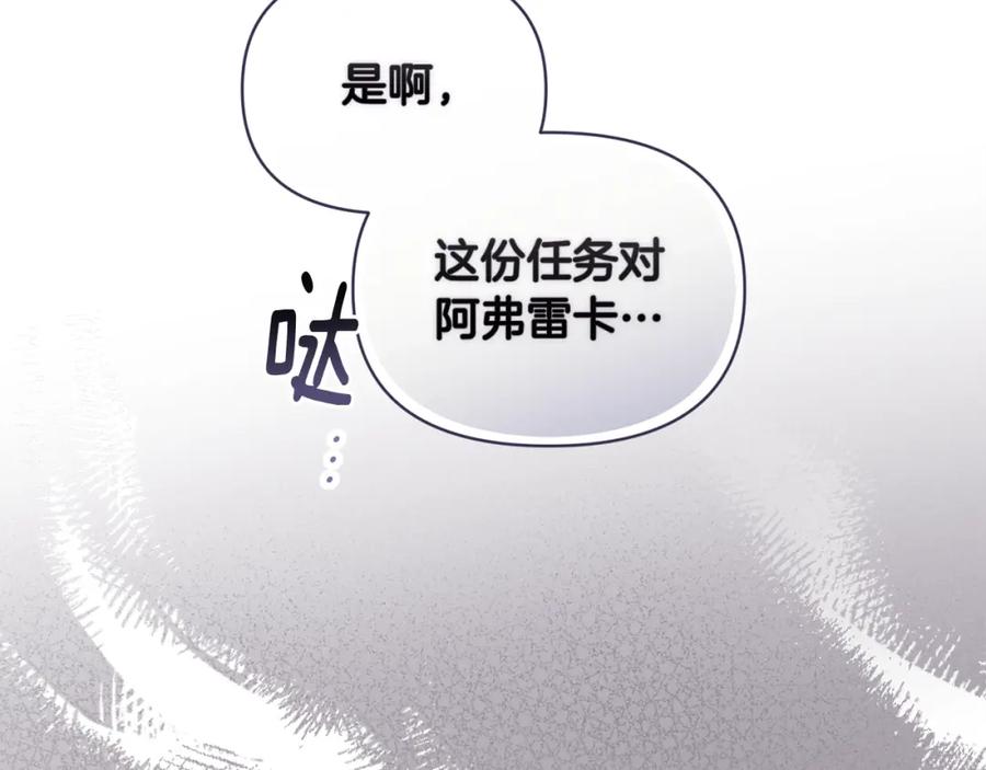第一季完结篇去见大神官-玷污的圣痕-dowe + Organic + Kim Kyou dong（第13张）