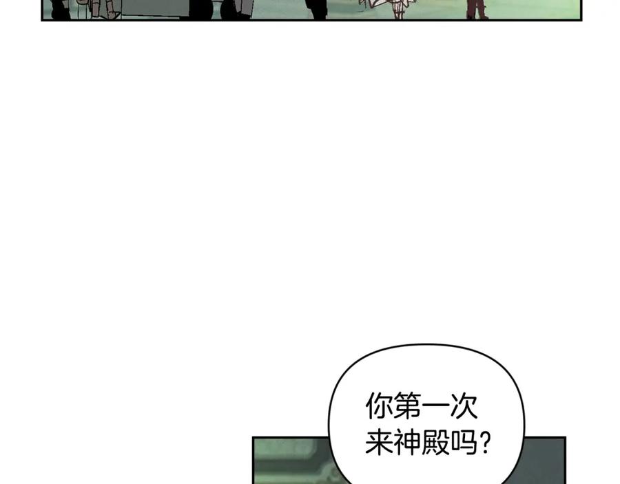 第一季完结篇去见大神官-玷污的圣痕-dowe + Organic + Kim Kyou dong（第27张）