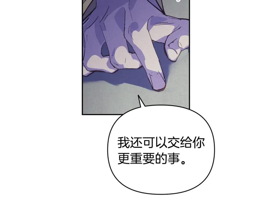 第一季完结篇去见大神官-玷污的圣痕-dowe + Organic + Kim Kyou dong（第9张）