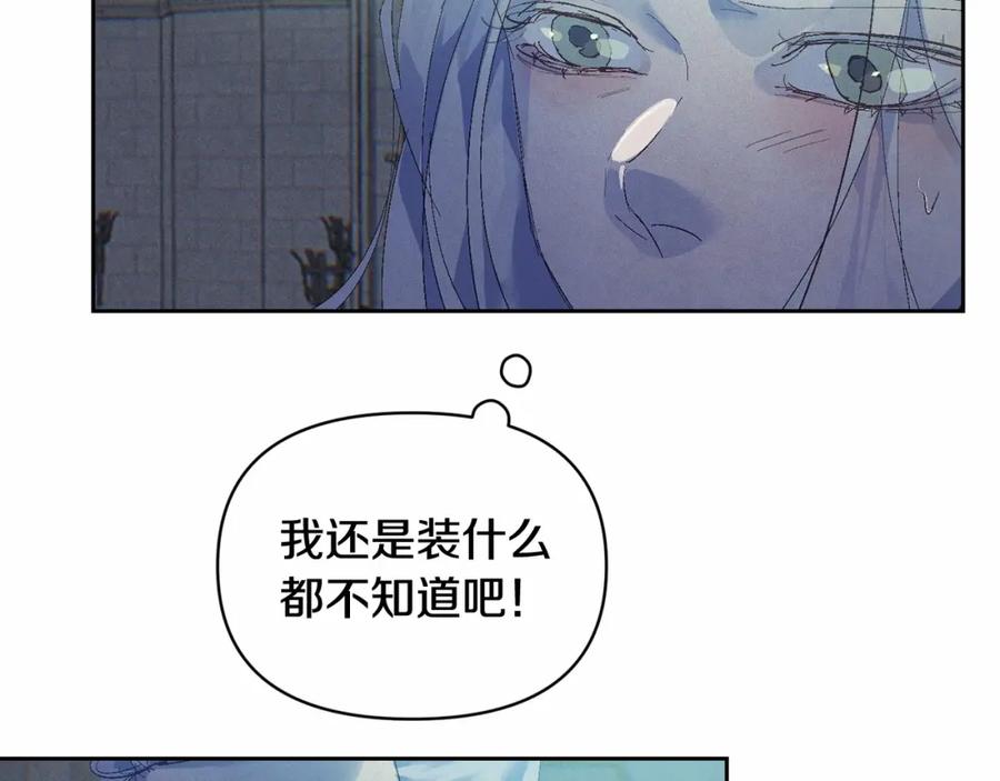 第二季回归想保护的人-玷污的圣痕-dowe + Organic + Kim Kyou dong（第2张）