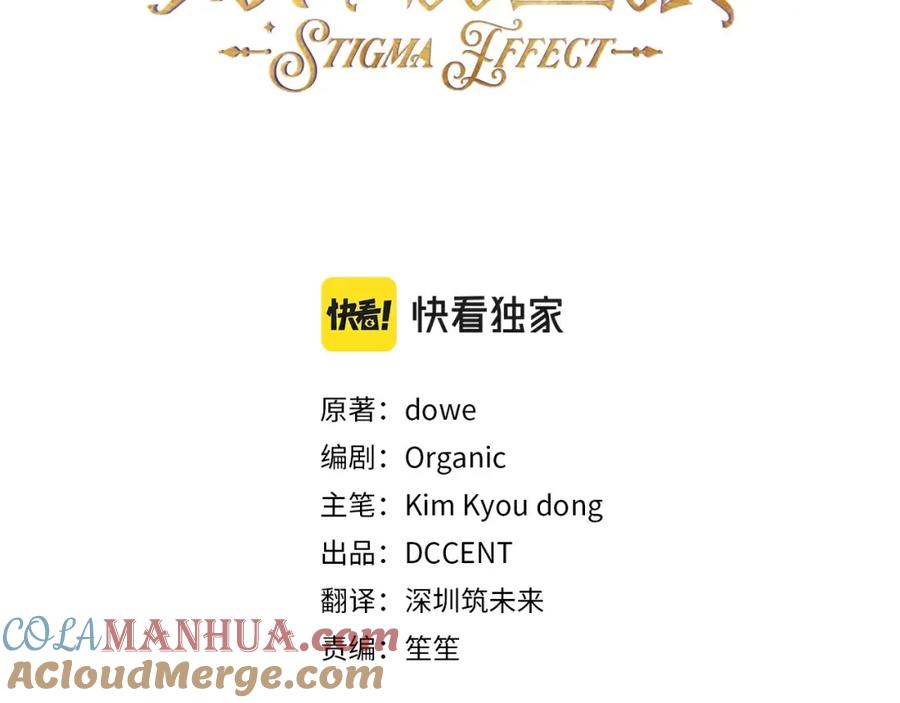第二季回归想保护的人-玷污的圣痕-dowe + Organic + Kim Kyou dong（第17张）