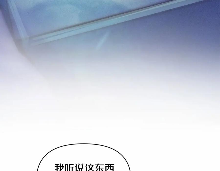 第二季回归想保护的人-玷污的圣痕-dowe + Organic + Kim Kyou dong（第11张）