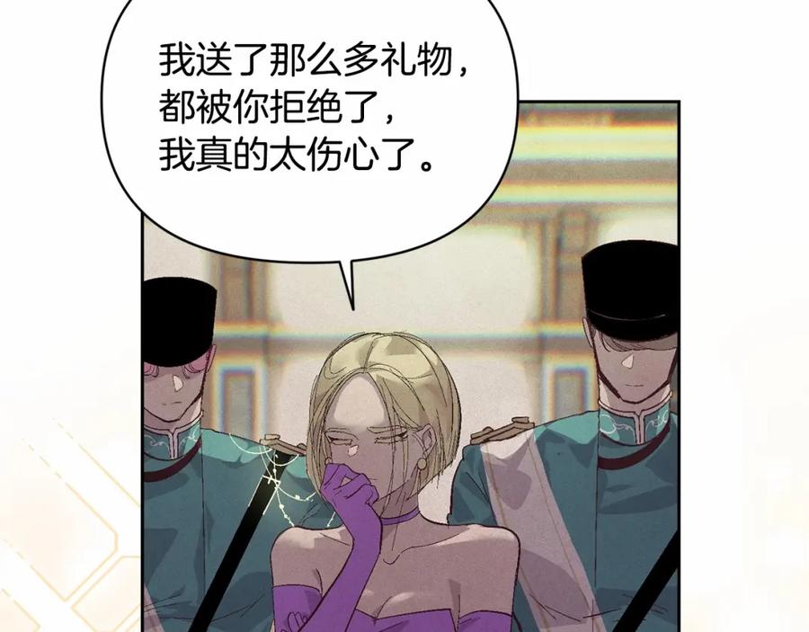 第52话春季庆典的由来-玷污的圣痕-dowe + Organic + Kim Kyou dong（第21张）
