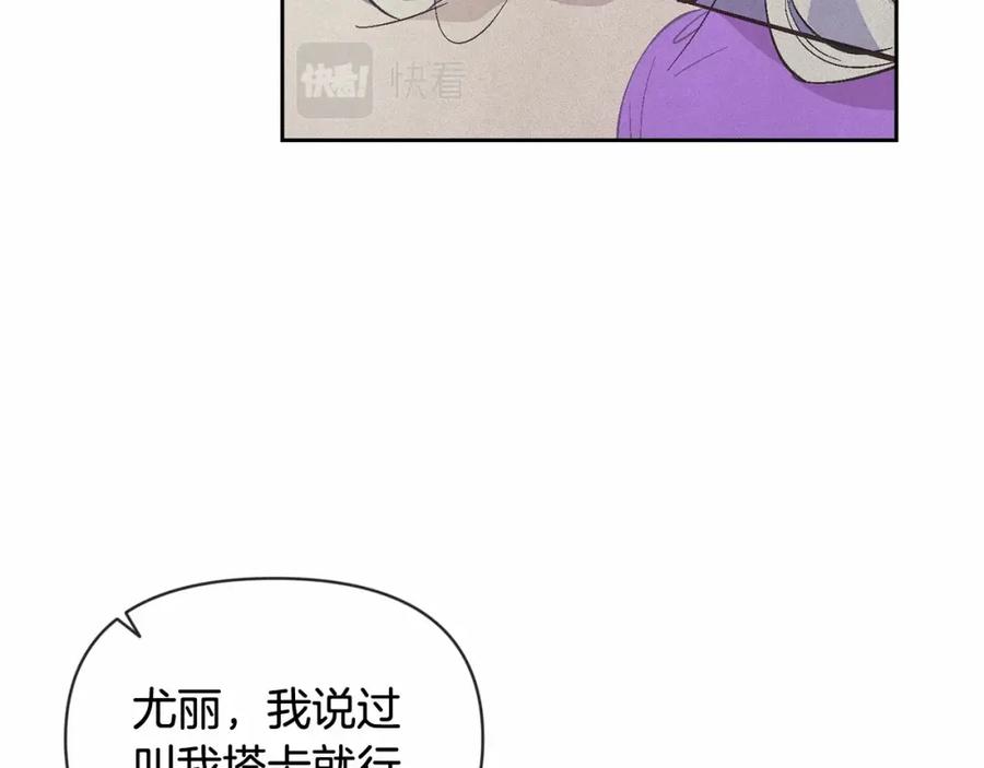 第52话春季庆典的由来-玷污的圣痕-dowe + Organic + Kim Kyou dong（第6张）