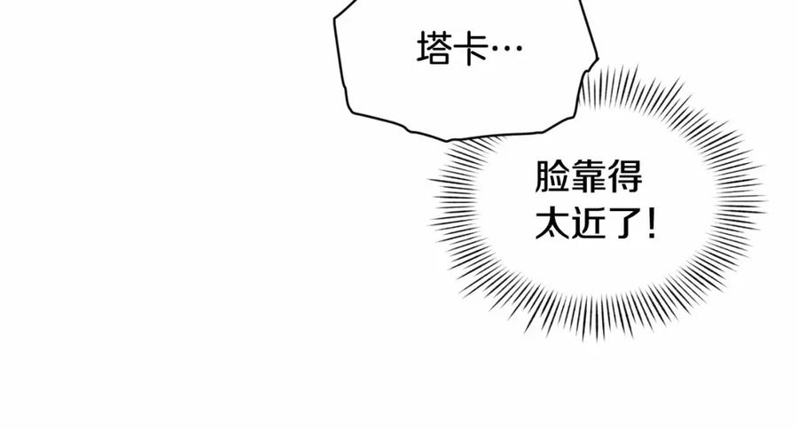 第52话春季庆典的由来-玷污的圣痕-dowe + Organic + Kim Kyou dong（第10张）