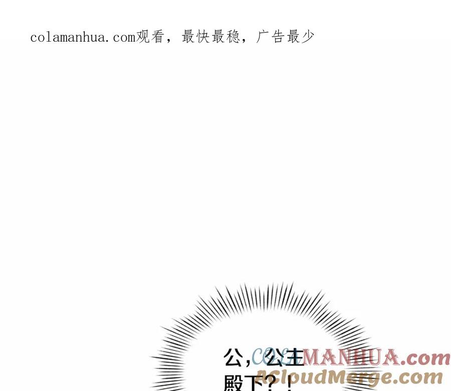 第52话春季庆典的由来-玷污的圣痕-dowe + Organic + Kim Kyou dong（第1张）