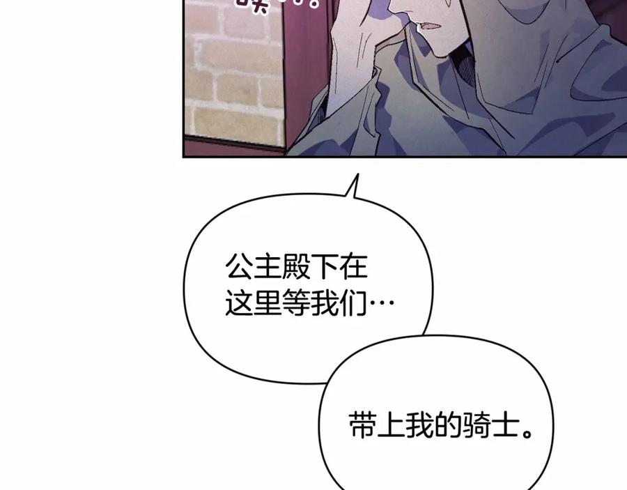 第53话失踪-玷污的圣痕-dowe + Organic + Kim Kyou dong（第19张）
