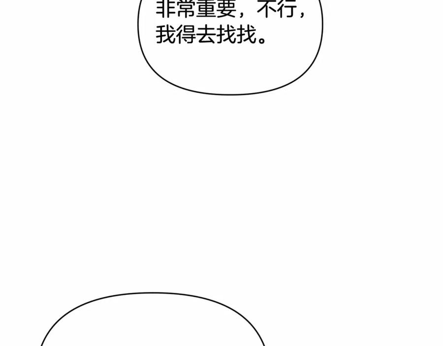 第53话失踪-玷污的圣痕-dowe + Organic + Kim Kyou dong（第3张）