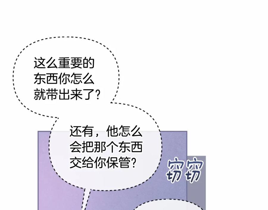 第53话失踪-玷污的圣痕-dowe + Organic + Kim Kyou dong（第16张）