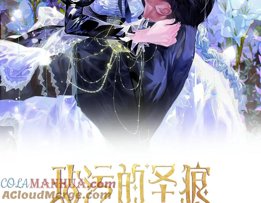 第53话失踪-玷污的圣痕-dowe + Organic + Kim Kyou dong（第13张）
