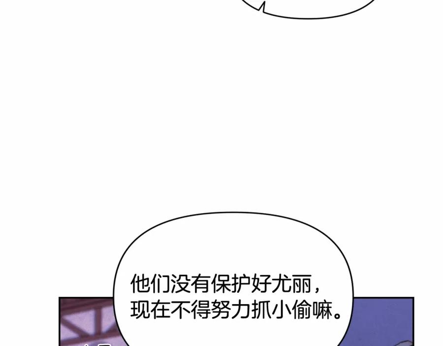 第53话失踪-玷污的圣痕-dowe + Organic + Kim Kyou dong（第20张）