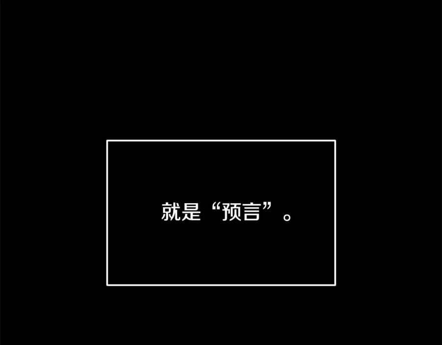 第54话贝尼的过去-玷污的圣痕-dowe + Organic + Kim Kyou dong（第14张）