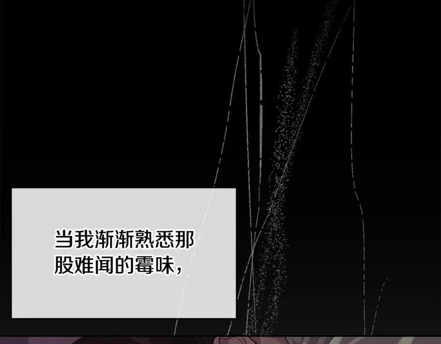 第54话贝尼的过去-玷污的圣痕-dowe + Organic + Kim Kyou dong（第2张）