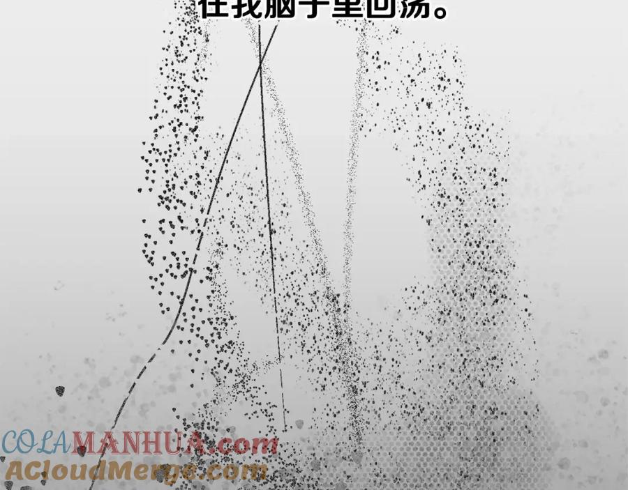 第54话贝尼的过去-玷污的圣痕-dowe + Organic + Kim Kyou dong（第5张）