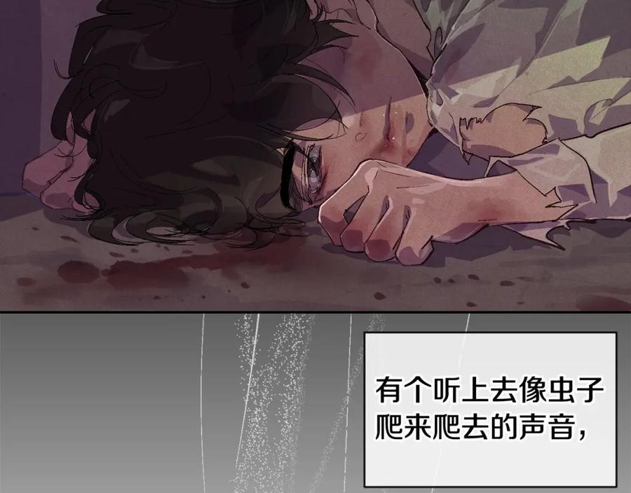第54话贝尼的过去-玷污的圣痕-dowe + Organic + Kim Kyou dong（第3张）