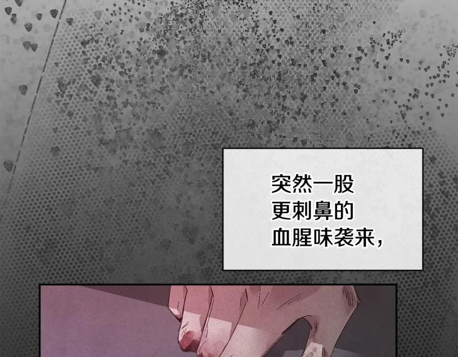 第54话贝尼的过去-玷污的圣痕-dowe + Organic + Kim Kyou dong（第6张）