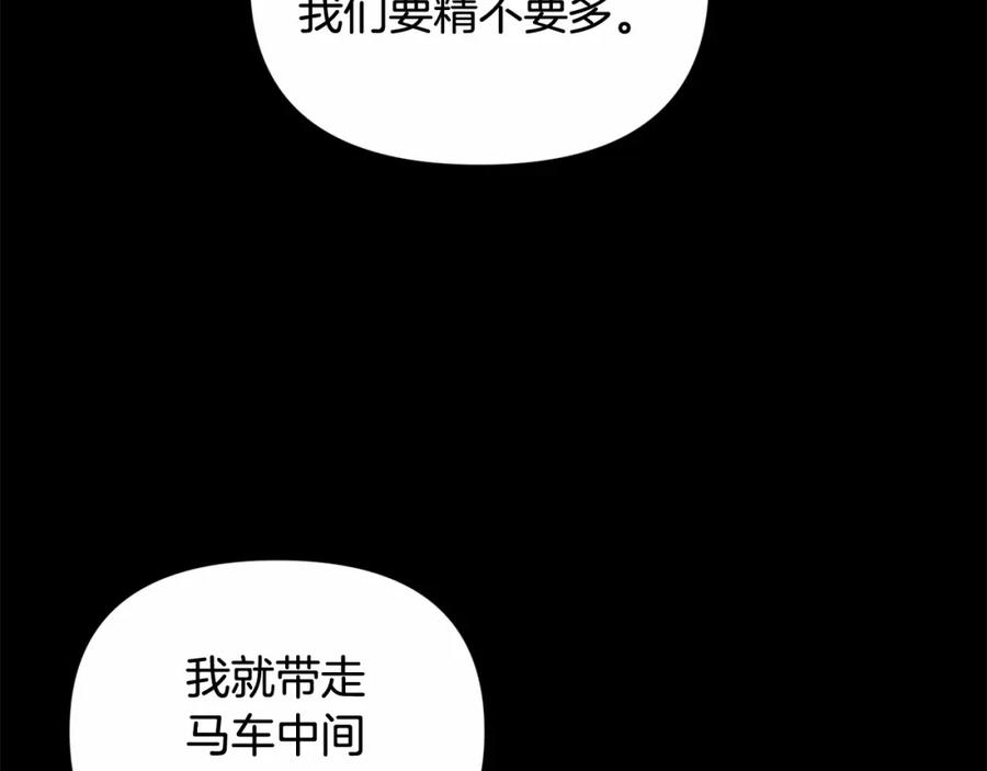 第55话傲慢的选择-玷污的圣痕-dowe + Organic + Kim Kyou dong（第7张）