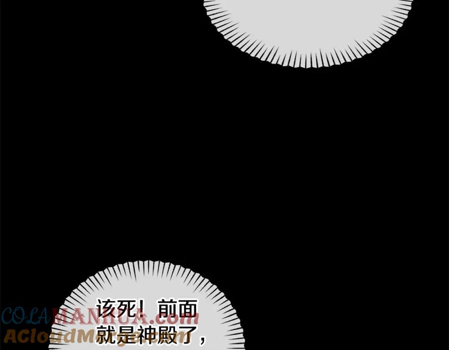 第55话傲慢的选择-玷污的圣痕-dowe + Organic + Kim Kyou dong（第4张）