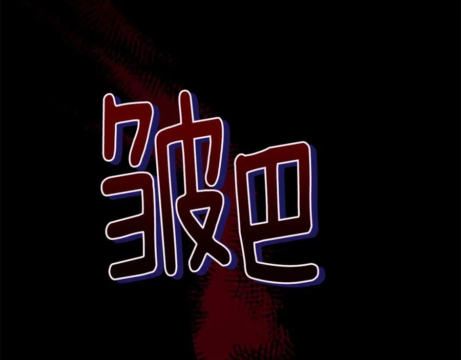 第55话傲慢的选择-玷污的圣痕-dowe + Organic + Kim Kyou dong（第21张）