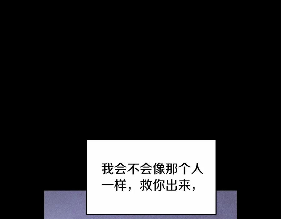 第56话赶尽杀绝-玷污的圣痕-dowe + Organic + Kim Kyou dong（第6张）