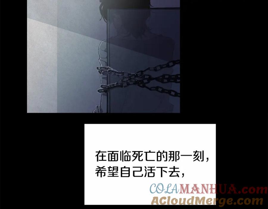第56话赶尽杀绝-玷污的圣痕-dowe + Organic + Kim Kyou dong（第5张）