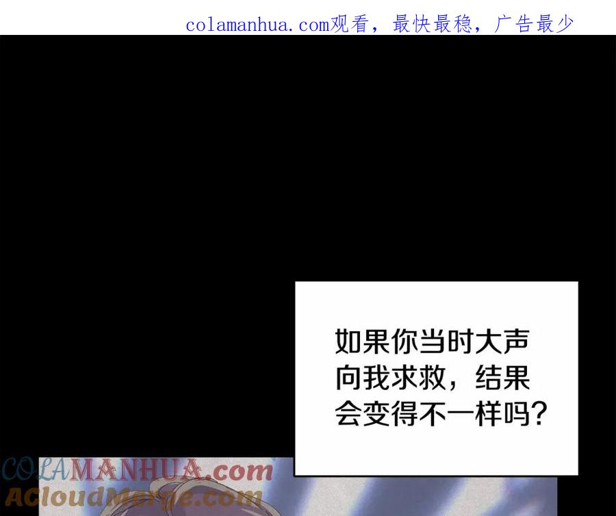 第56话赶尽杀绝-玷污的圣痕-dowe + Organic + Kim Kyou dong（第1张）