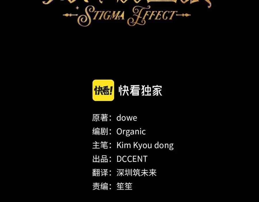 第56话赶尽杀绝-玷污的圣痕-dowe + Organic + Kim Kyou dong（第16张）