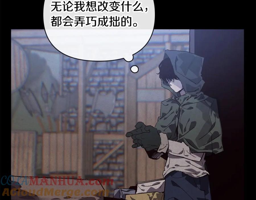 第56话赶尽杀绝-玷污的圣痕-dowe + Organic + Kim Kyou dong（第21张）