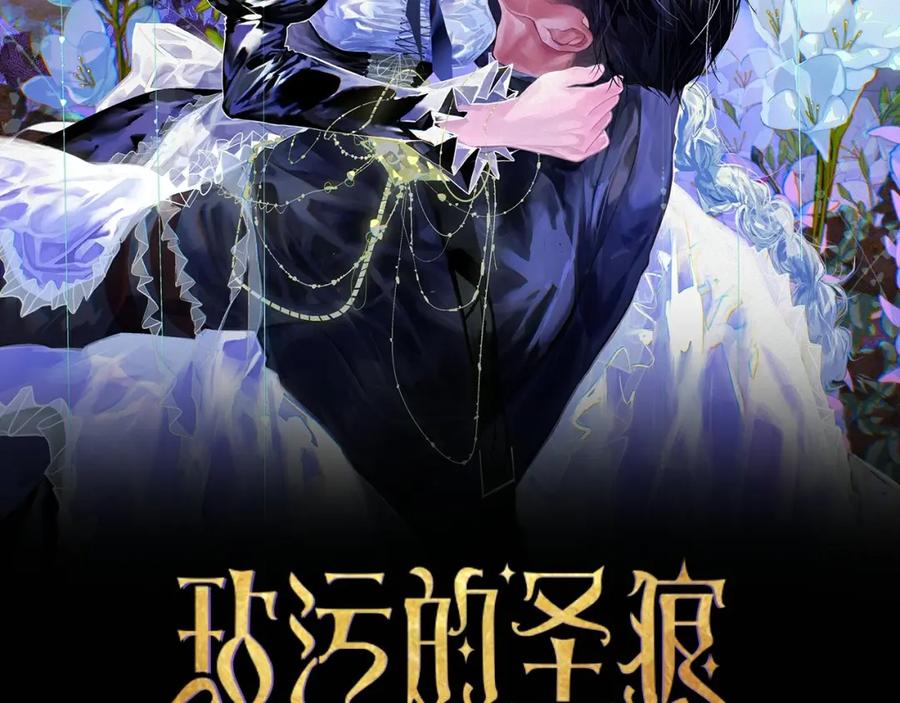 第56话赶尽杀绝-玷污的圣痕-dowe + Organic + Kim Kyou dong（第15张）