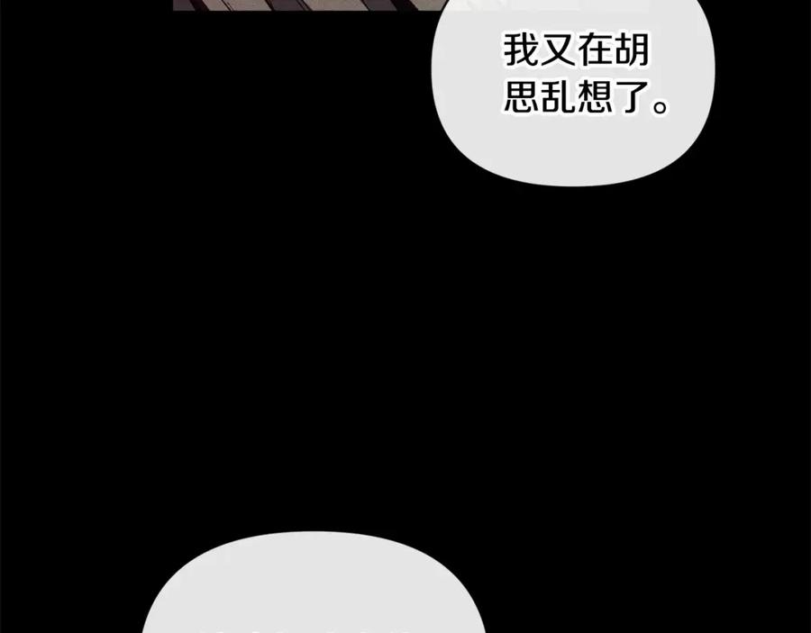 第56话赶尽杀绝-玷污的圣痕-dowe + Organic + Kim Kyou dong（第20张）