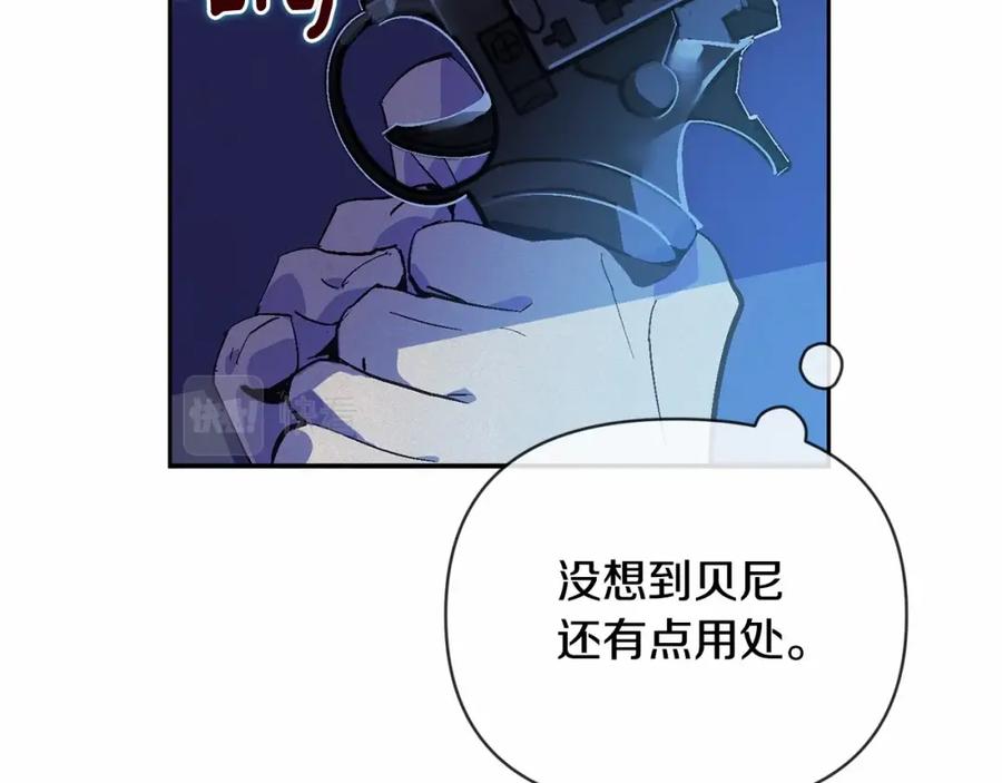 第57话危险的魔物？-玷污的圣痕-dowe + Organic + Kim Kyou dong（第23张）