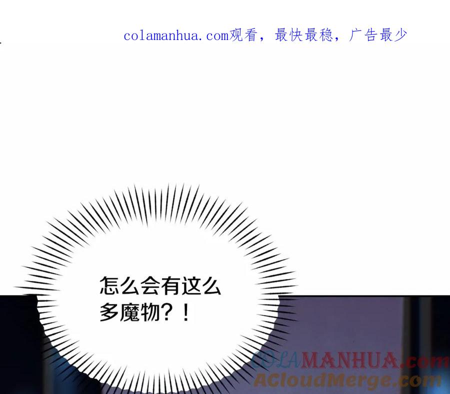 第57话危险的魔物？-玷污的圣痕-dowe + Organic + Kim Kyou dong（第1张）