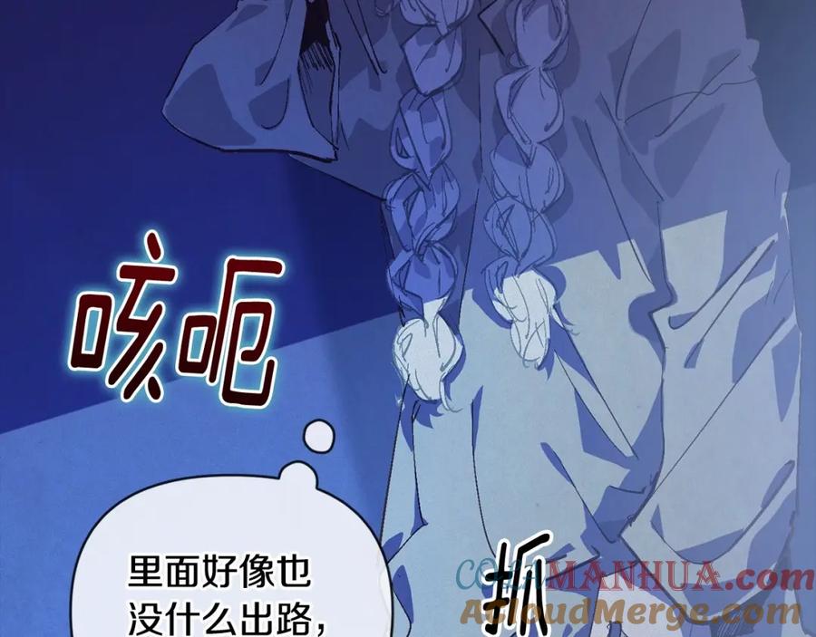 第57话危险的魔物？-玷污的圣痕-dowe + Organic + Kim Kyou dong（第5张）