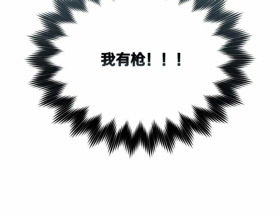 第57话危险的魔物？-玷污的圣痕-dowe + Organic + Kim Kyou dong（第16张）