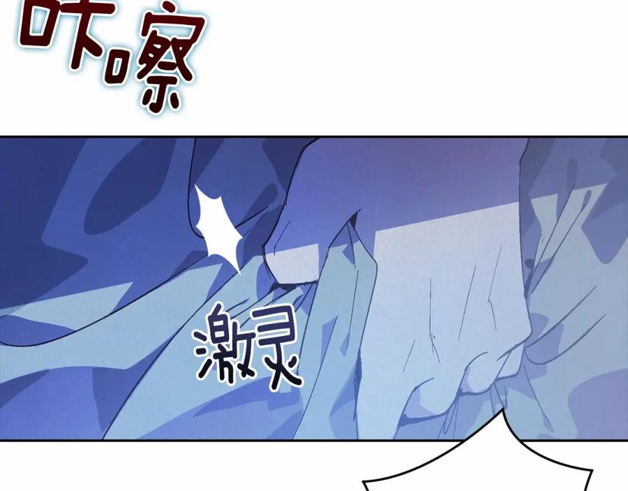 第57话危险的魔物？-玷污的圣痕-dowe + Organic + Kim Kyou dong（第7张）