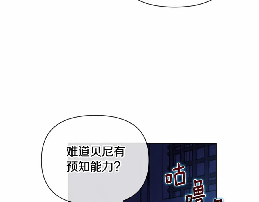 第57话危险的魔物？-玷污的圣痕-dowe + Organic + Kim Kyou dong（第24张）