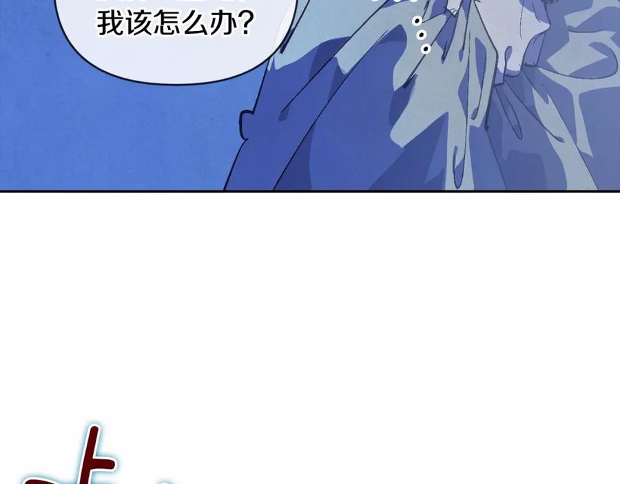 第57话危险的魔物？-玷污的圣痕-dowe + Organic + Kim Kyou dong（第6张）